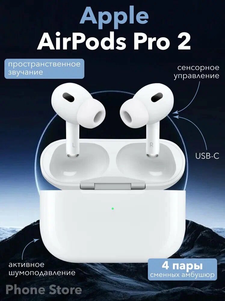 Беспроводные Наушники AirPods Pro 2 Premium сенсорное управление, активное шумоподавлениe
