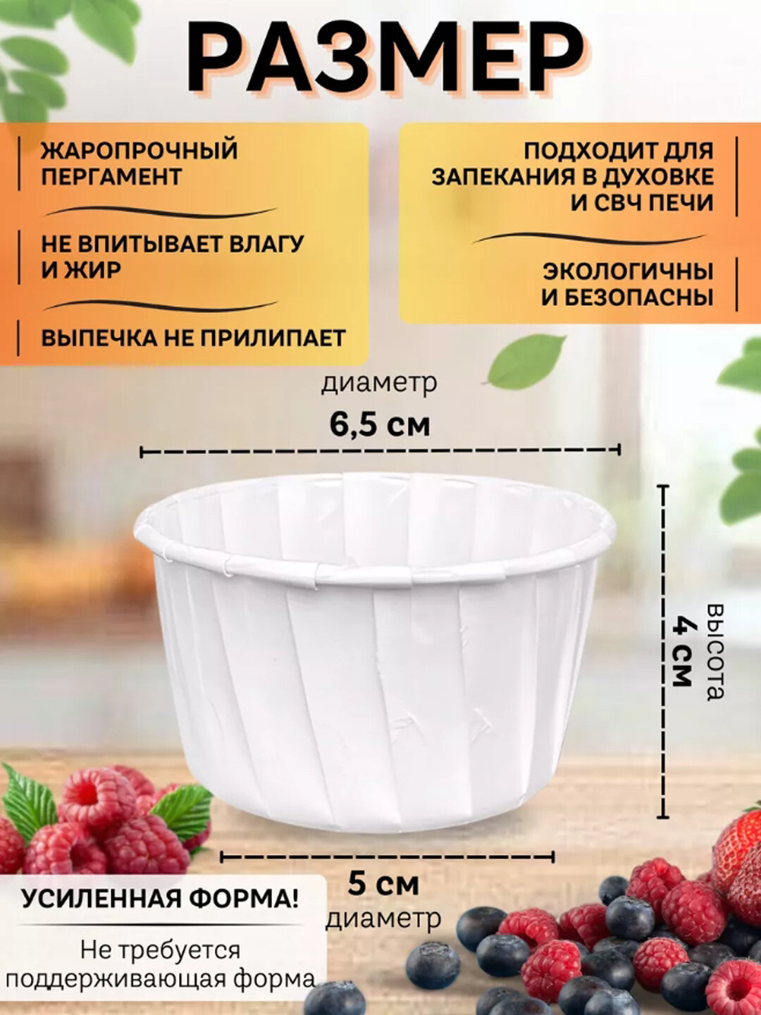 Формы для выпечки пирожных, кексов, маффинов 50 штук — фото 1