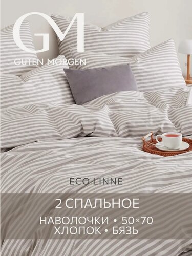 Изображение товара Постельное белье, Бязь, 2 спальное, 2 наволочки 50х70, GM, Песчаные дюны 100% хлопок