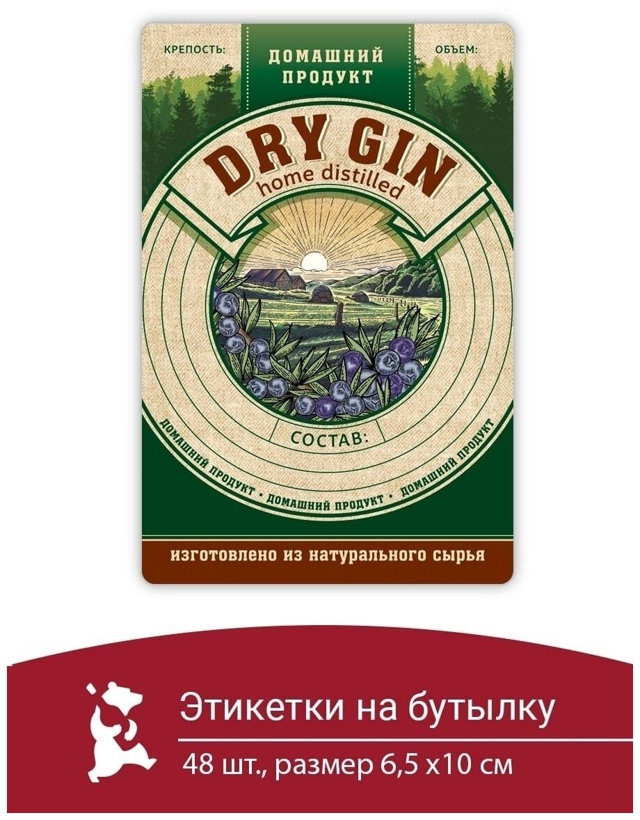Этикетка наклейка самоклеящиеся на бутылку домашний продукт самогон 48 шт