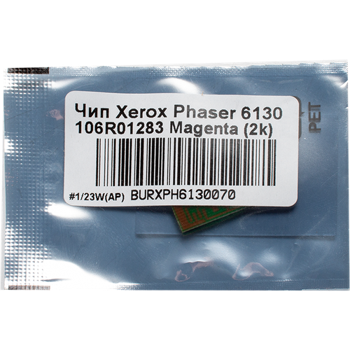 Чип булат 106R01283 для Xerox Phaser 6130 (Пурпурный, 2000 стр.)