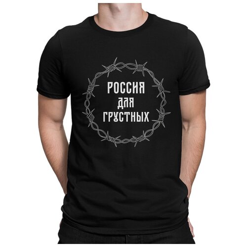 фото Футболка dream shirts россия для грустных мужская