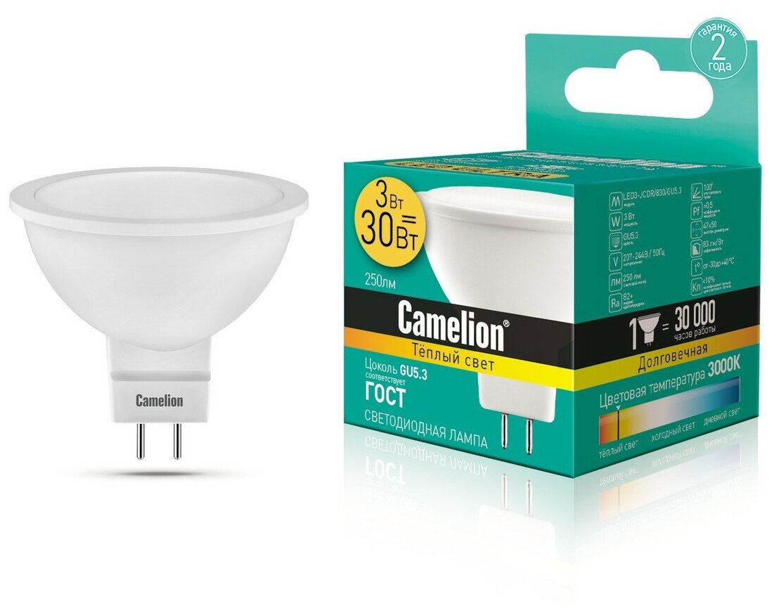 Лампа светодиодная LED3-JCDR/830/GU5.3 3Вт 3000К тепл. бел. GU5.3 215лм 220-240В Camelion 11367 (1 шт.)
