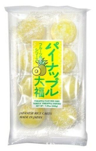 Японские моти дайфуку С ананасом ,KUBOTA SEIKA 8ШТ 225Г япония