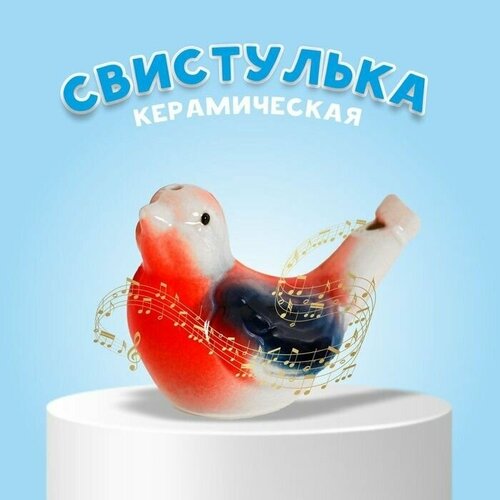 Детская музыкальная игрушка Свистулька керамическая. Птичка - синичка детская музыкальная игрушка свистулька керамическая птичка синичка