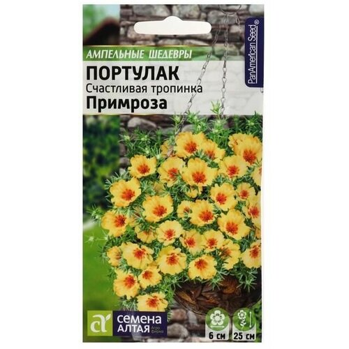 Семена цветов Портулак Счастливая тропинка Примроза цп, 5 шт 2 упаковки семена портулак счастливая тропинка смесь 5шт цп