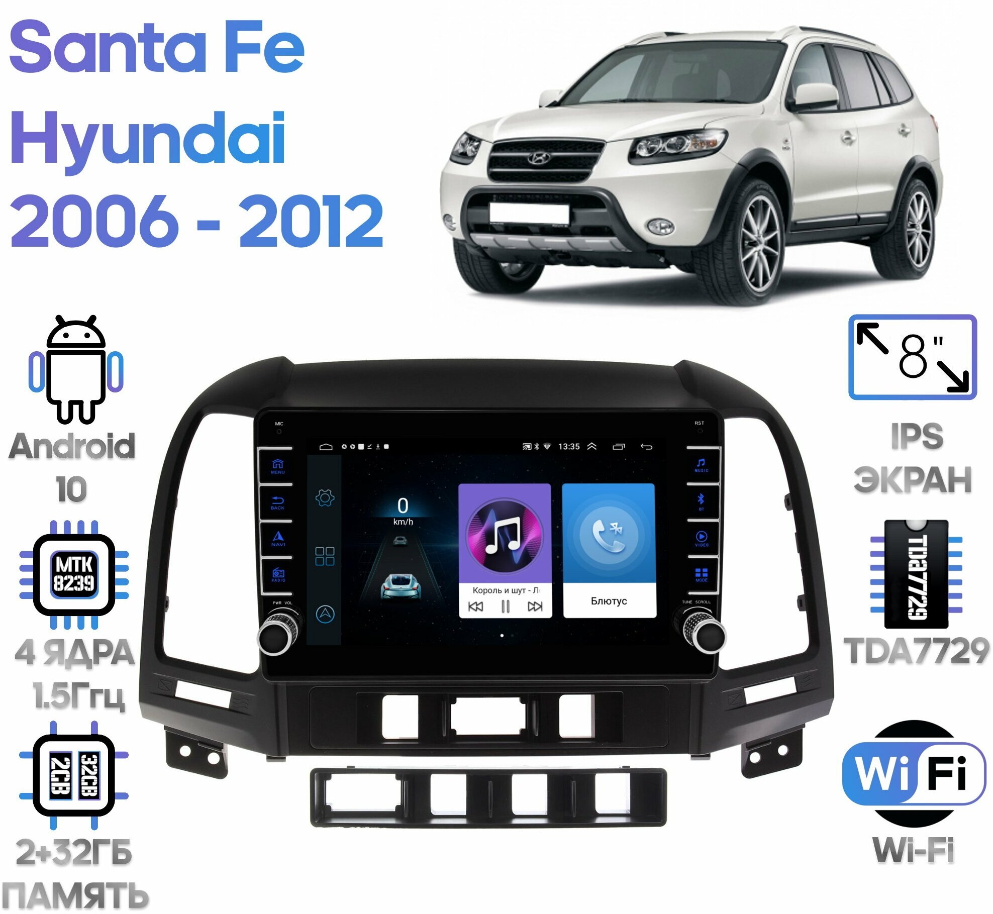 Штатная магнитола Wide Media Hyundai Santa Fe 2006 - 2012 / Android 9, 8 дюймов, WiFi, 2/32GB, 4 ядра