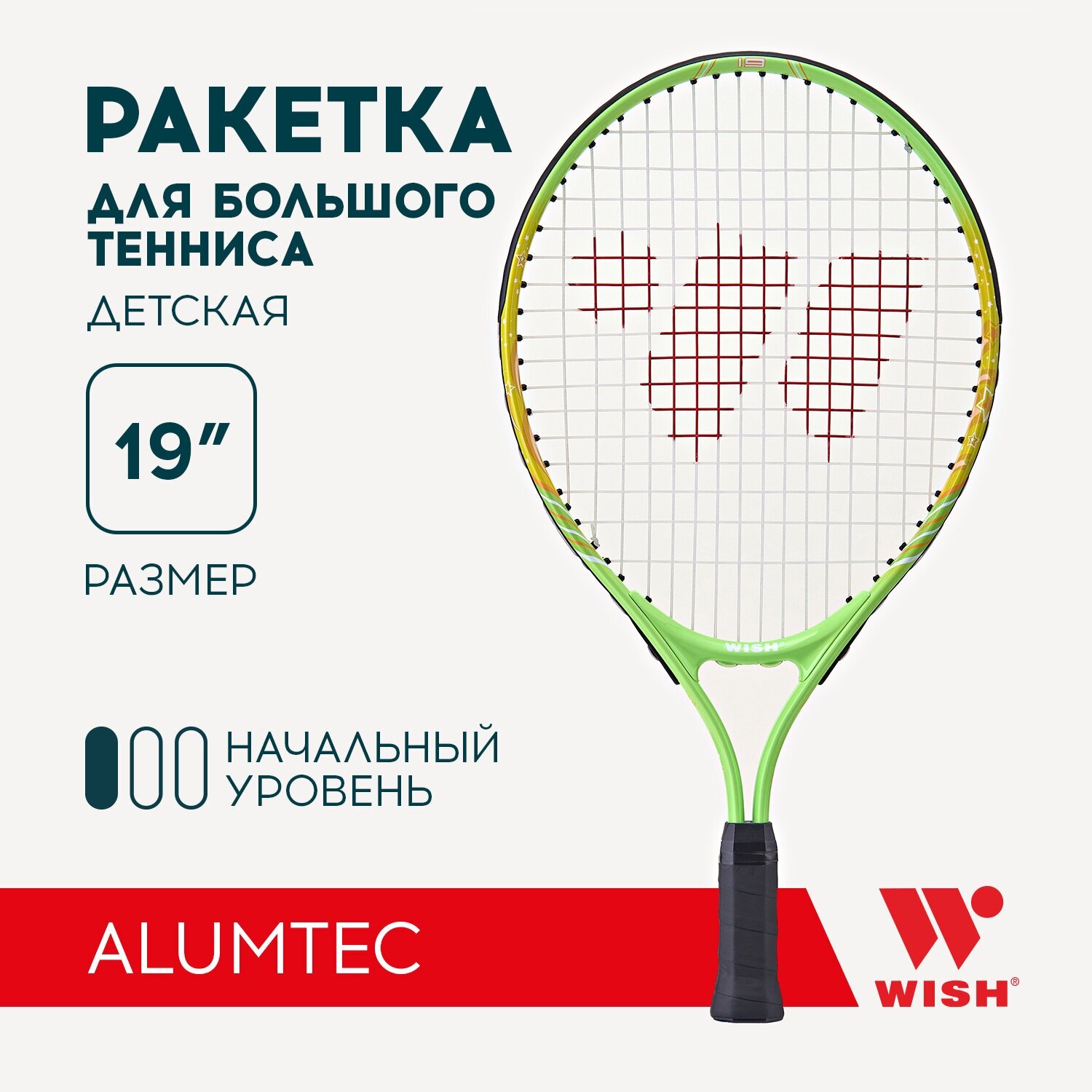 Ракетка для большого тенниса Wish 19' AlumTec JR 2900, зеленый