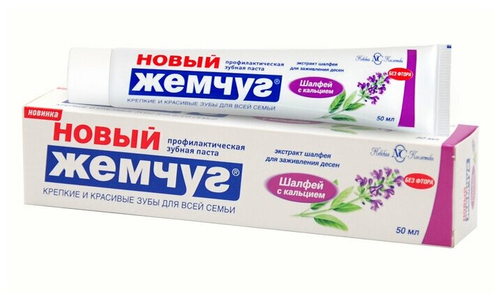Зубная паста "Новый Жемчуг" Шалфей с кальцием, 50мл - фото №2