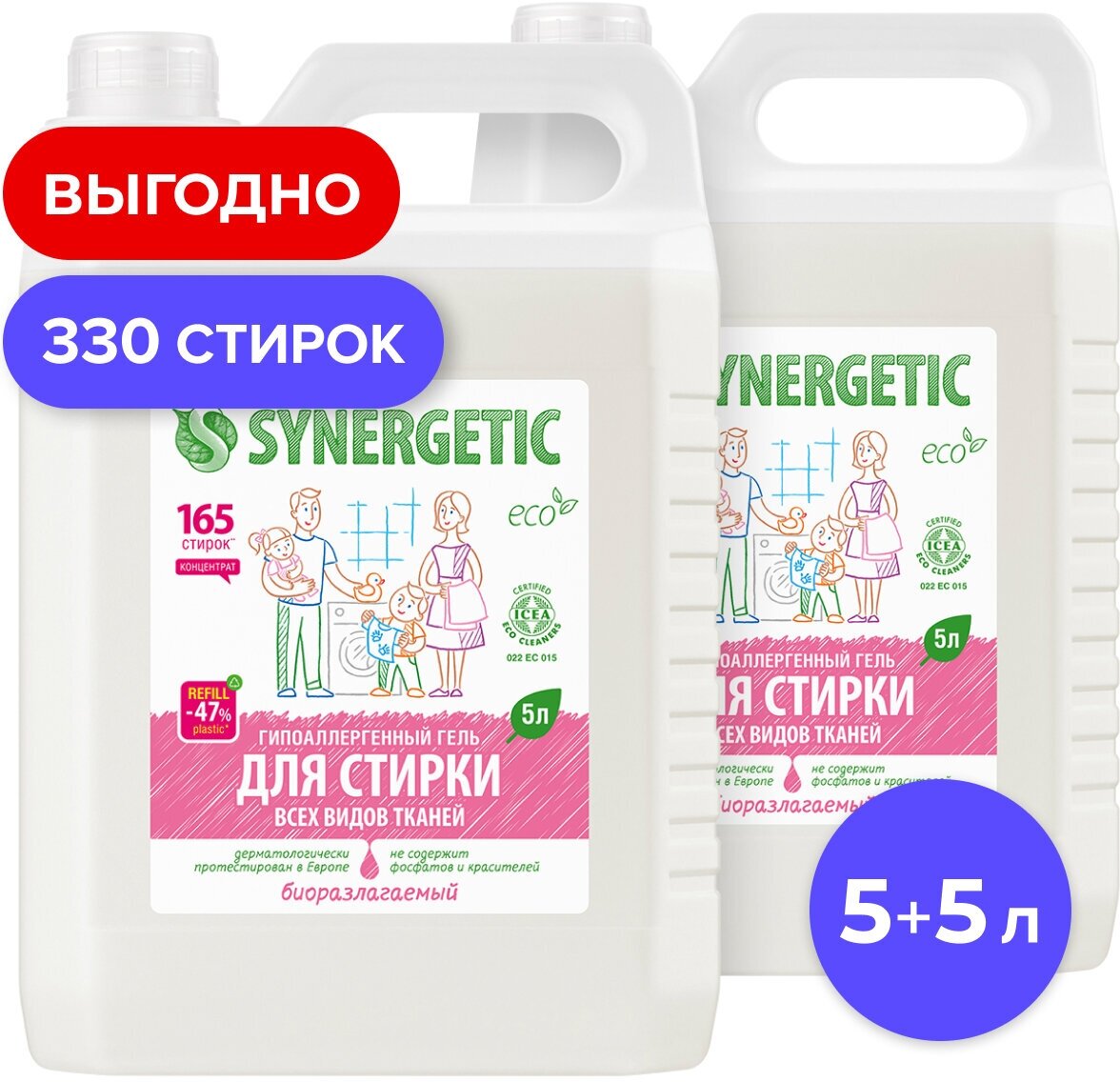 Гель для стирки Synergetic универсальный