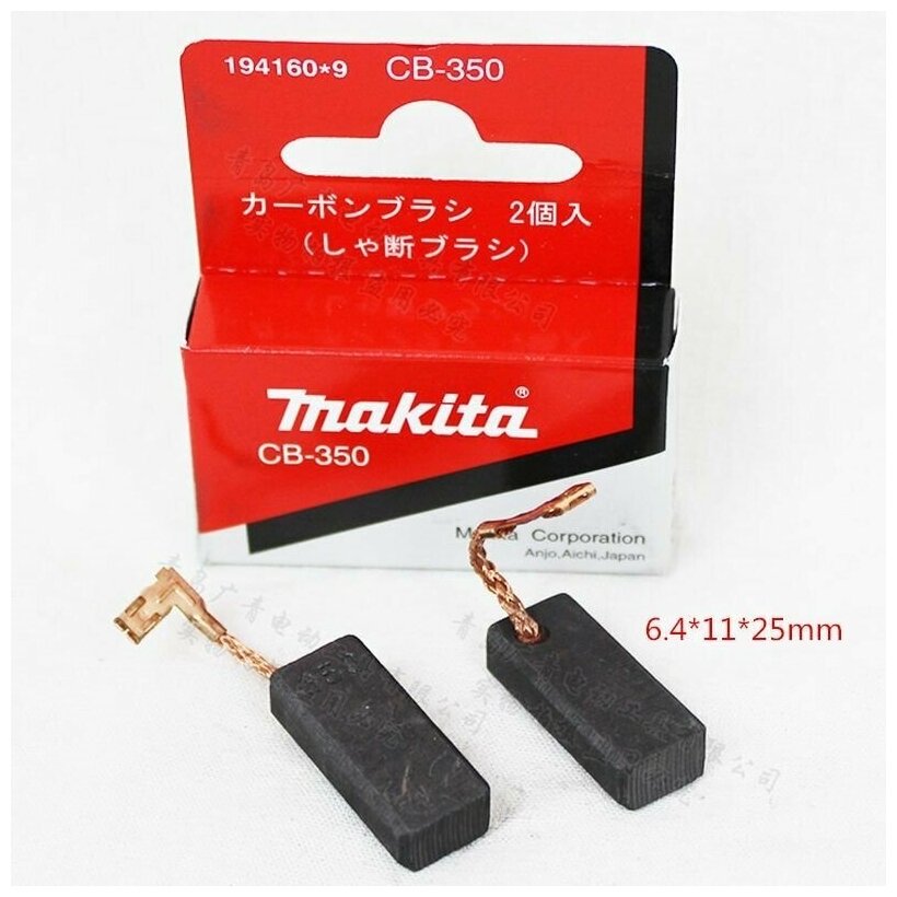 Угольная щетка Makita 194160-9 2 шт. - фотография № 17