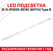LED подсветка (светодиодная планка) для телевизора JS-D-JP5020-B51EC (60714) Type-B