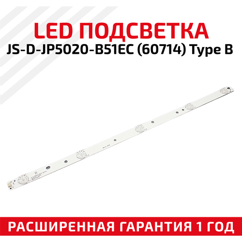 LED подсветка (светодиодная планка) для телевизора JS-D-JP5020-B51EC (60714) Type-B