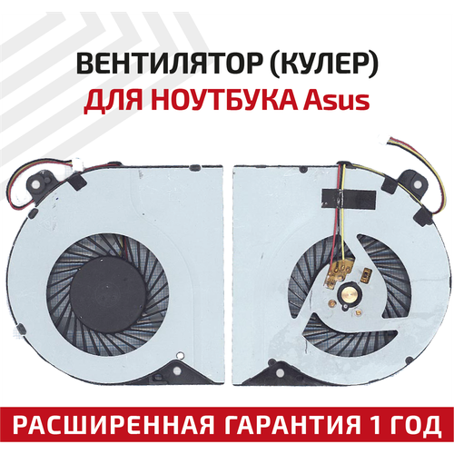 Вентилятор (кулер) для ноутбука Asus A550D, K550D, X550D, X750D new laptop cooling fan for asus k550 x750dp k550d k550dp original cpu cooler radiator