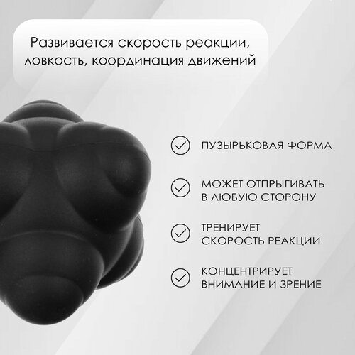 ONLITOP Мяч для тренировки скорости реакции, цвет чёрный