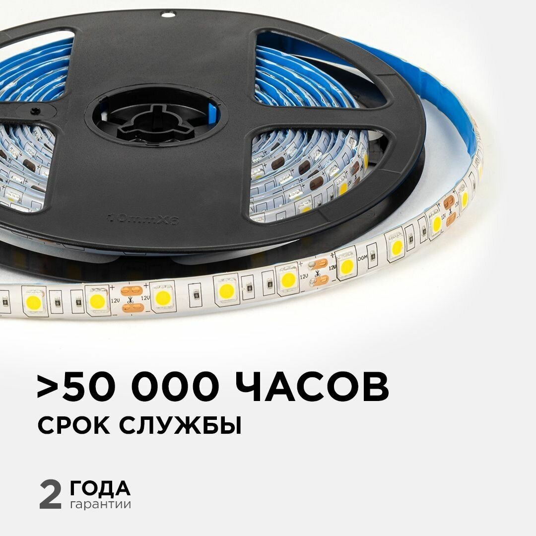 Светодиодная лента 12В, 14,4Вт/м, smd5050, 60д/м, IP65, 12Лм/чип, ширина подложки 10мм, 5м, т/б, 3000К