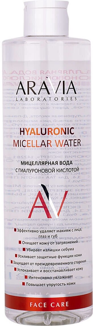 ARAVIA Мицеллярная вода с гиалуроновой кислотой, 520 мл, Aravia