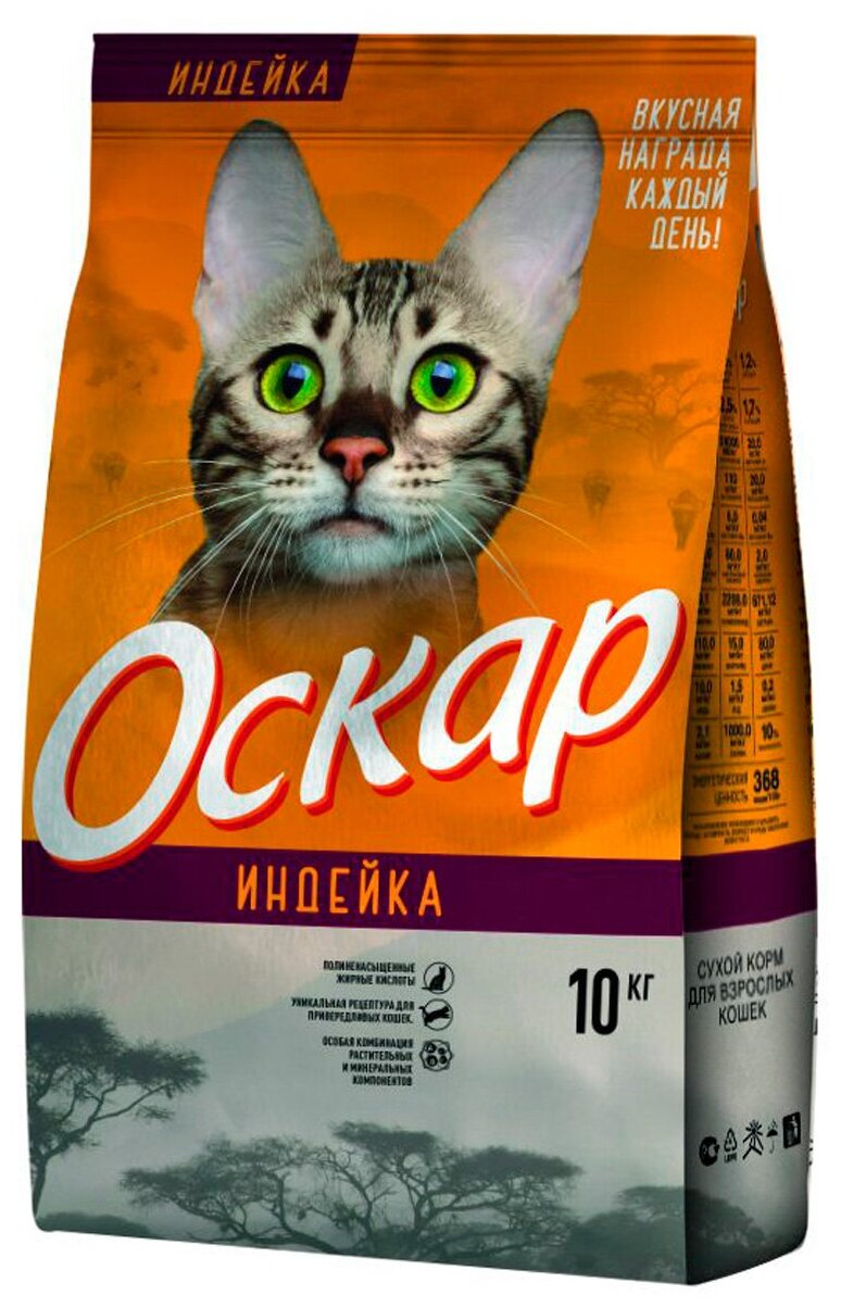 Оскар для взрослых кошек с индейкой (10 кг)