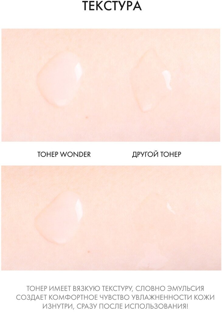 TONY MOLY Увлажняющий тонер для лица с керамидами Wonder Ceramide Mocchi Toner, 500 мл.