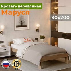 Кровать деревянная Маруся 90х200