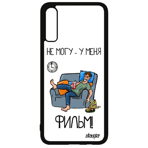 фото Чехол для смартфона samsung galaxy a70, "не могу - у меня фильм!" комикс карикатура utaupia