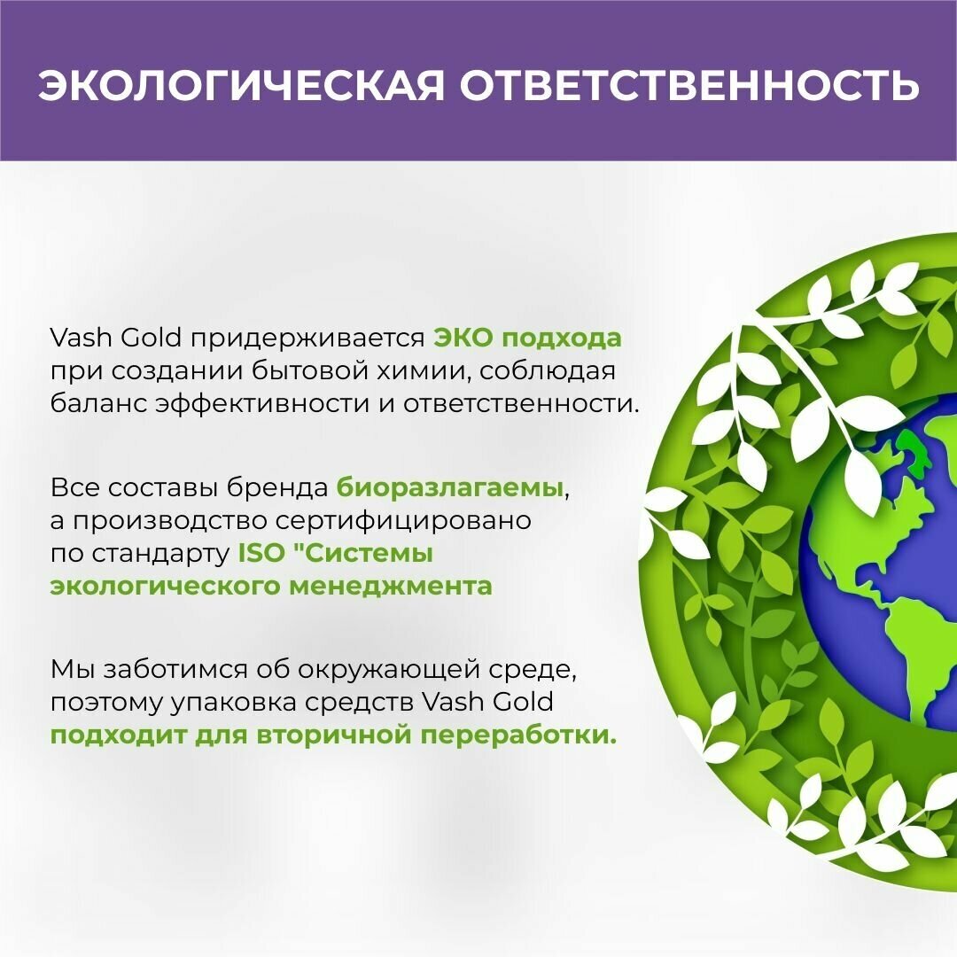 Гель для стирки цветного и линяющего белья COLOR "Eco Friendly"