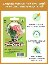 Доктор 8 стрел от тли и др.вредит. В заказе: 10 шт