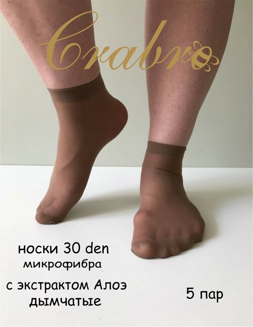 Носки Crabro, 30 den, 5 пар, размер универсальный, серый