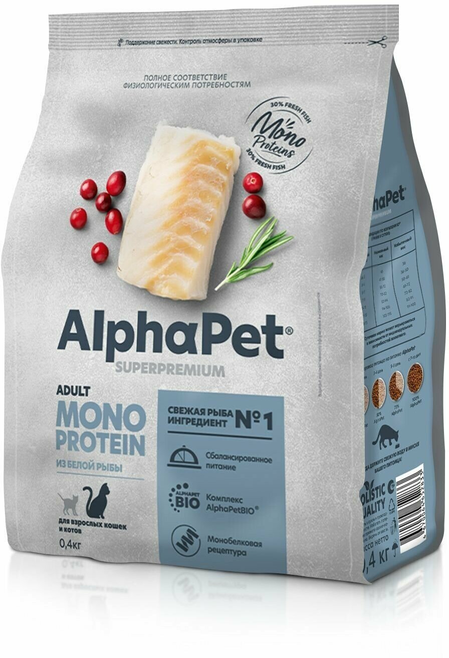 Alphapet Monoprotein Корм для кошек с Белой рыбой, 400 г. - фотография № 7