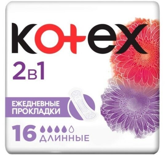 Набор из 3 штук Прокладки ежедневные 2в1 Kotex длинные 16шт