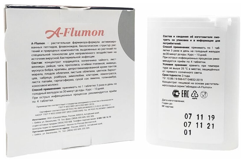 Афлумон Противопростудное и противовирусное средство A-Flumon, 30таблеток по 800мг - фотография № 2