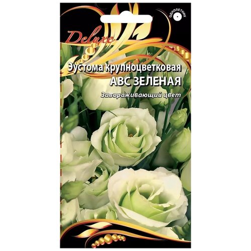 Семена Ваше хозяйство Эустома АВС Зеленая 5 шт. семена ваше хозяйство эустома авс смесь 5 шт