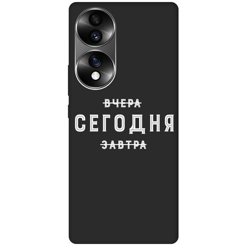 Матовый чехол Today W для Honor 70 / Хонор 70 с 3D эффектом черный матовый чехол meaning w для honor 70 хонор 70 с 3d эффектом черный