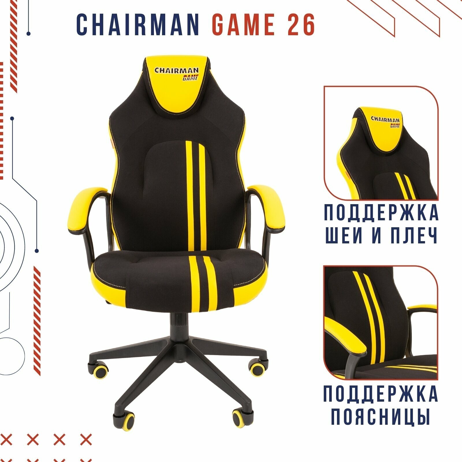 Кресло геймерское Chairman - фото №2