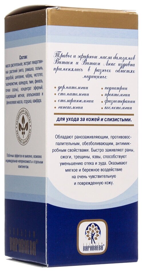 Бальзам Караваева Витаон фл. 30мл Литомед ООО - фото №3