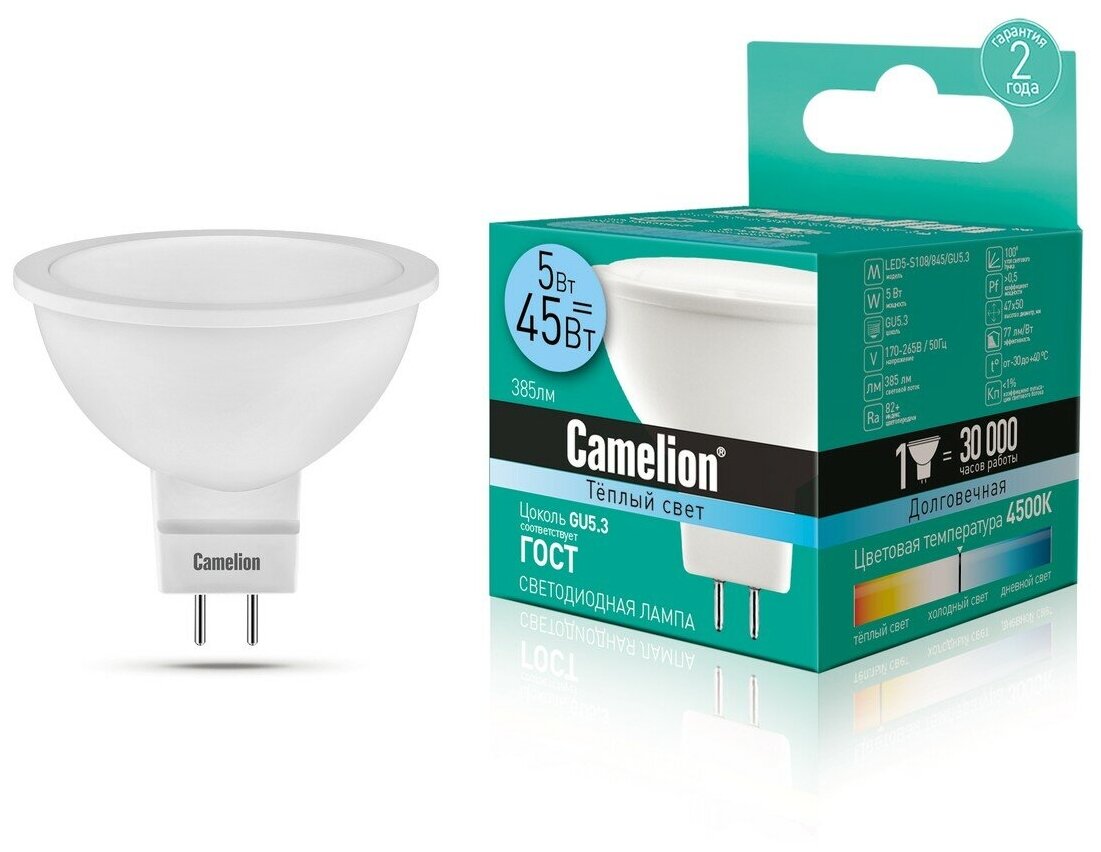 Лампа светодиодная LED5-S108/845/GU5.3 5Вт 4500К бел. GU5.3 385лм 220-240В Camelion 12042 (1 шт.)