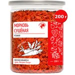 Морковь - изображение