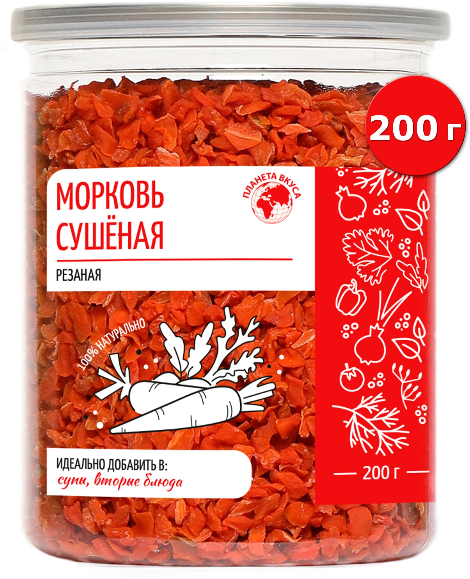 Морковь сушеная резанная в банке, Планета Вкуса, 200г