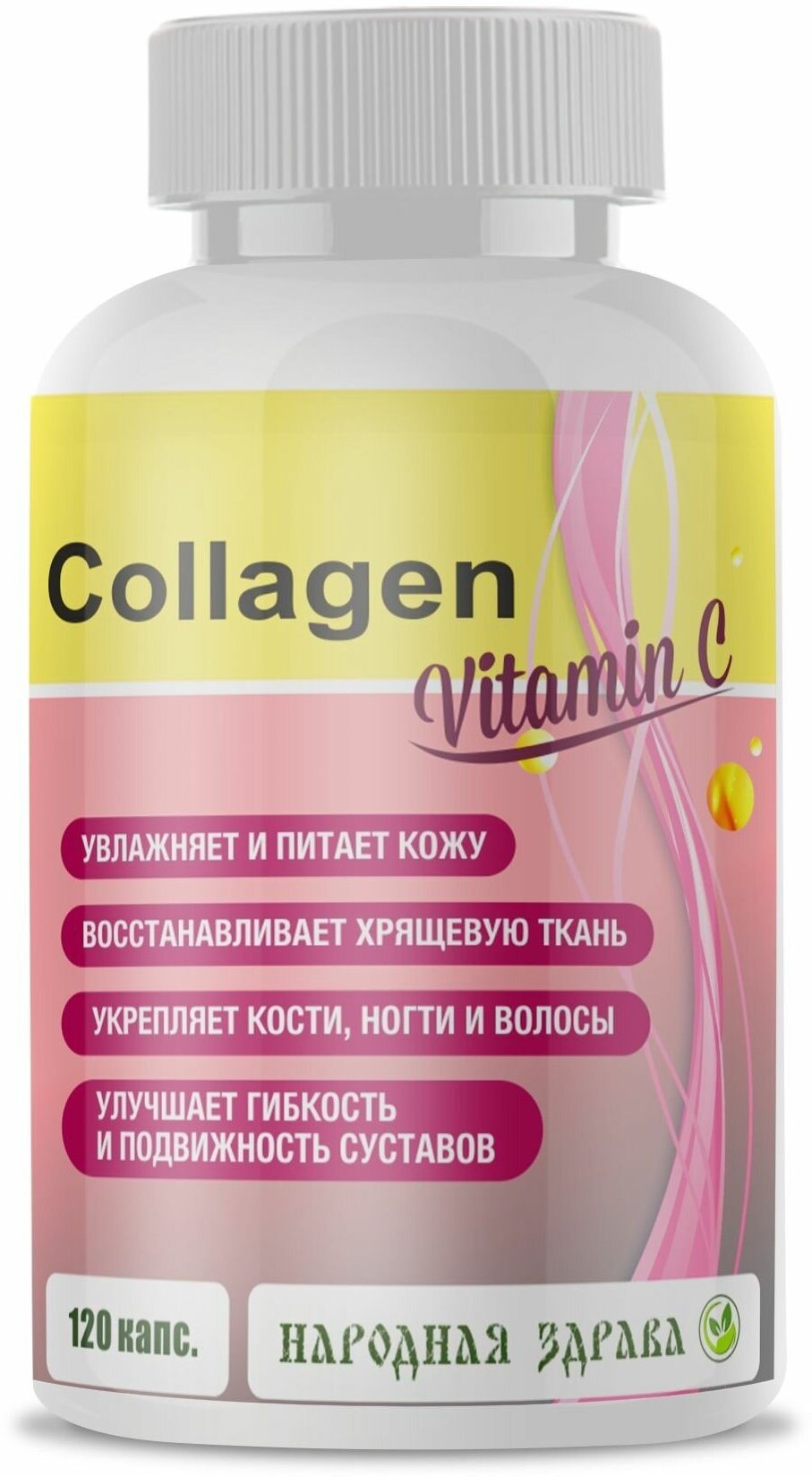 Коллаген (Collagen) 120 капсул Народная Здрава