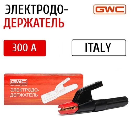 Электрододержатель для сварки GWC 300 A Italy 