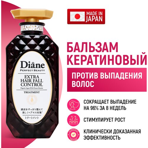 Moist Diane Бальзам кератиновый Perfect Beauty / Кондиционер против выпадения, для роста и густоты волос, без сульфатов и парабенов (Япония) 450 мл