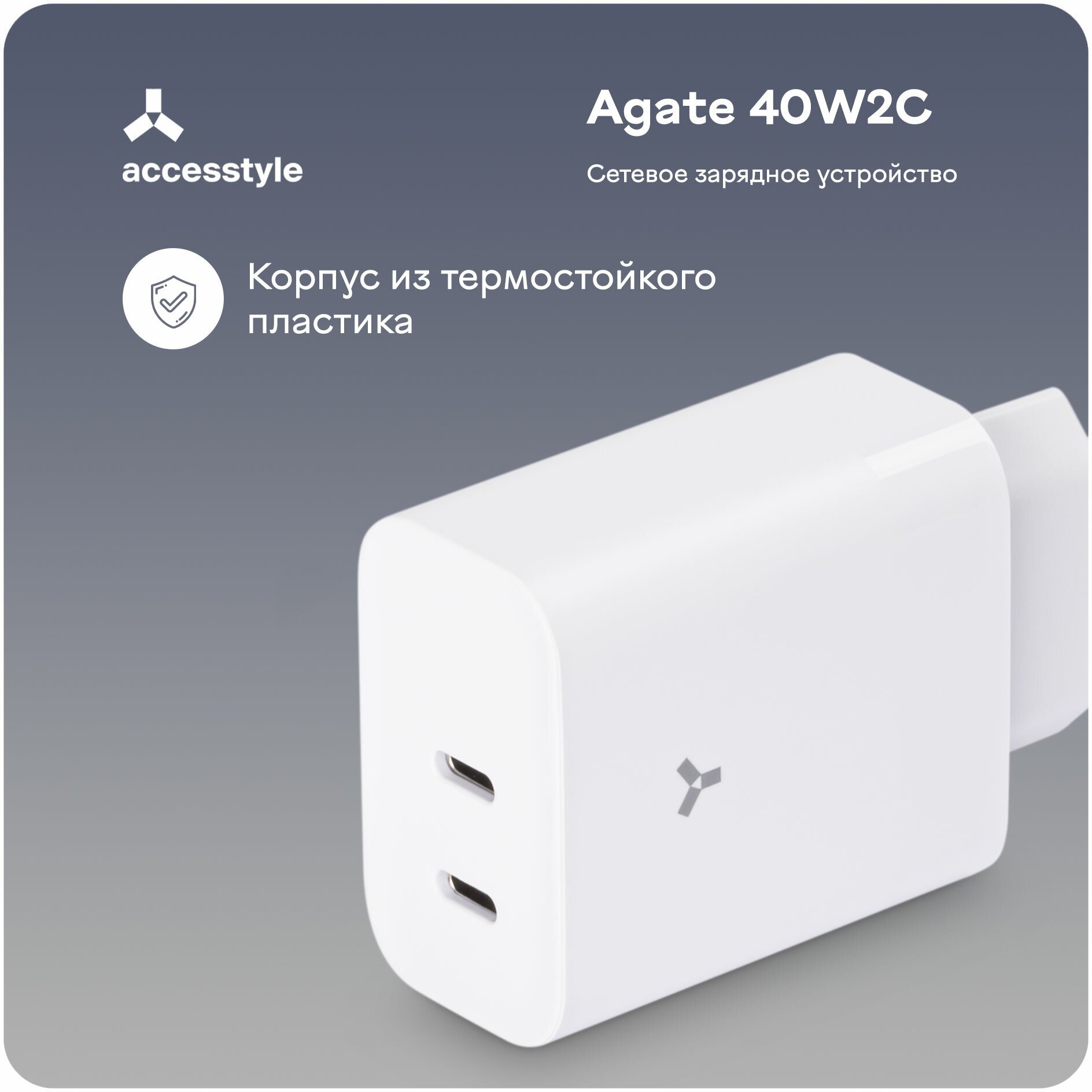 Сетевое зарядное устройство Accesstyle Agate 40W2C White - фото №5