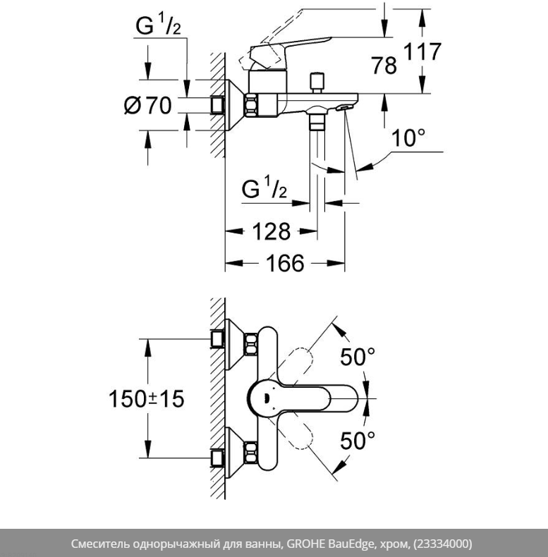 Смеситель для ванны Grohe BauEdge со встраиваемым механизмом 29079000 - фото №17