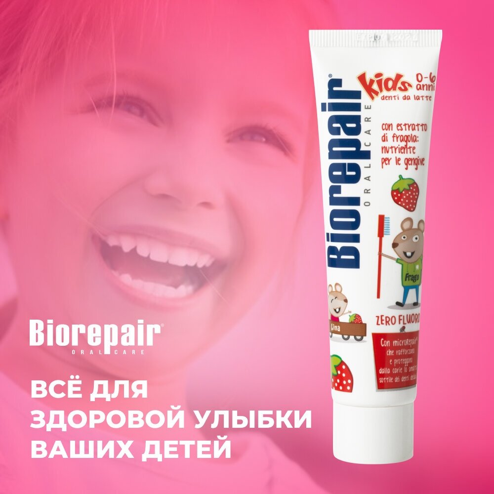 Biorepair Детская зубная паста Junior Kids Strawberry от 0 до 6 лет, 50 мл (Biorepair, ) - фото №5