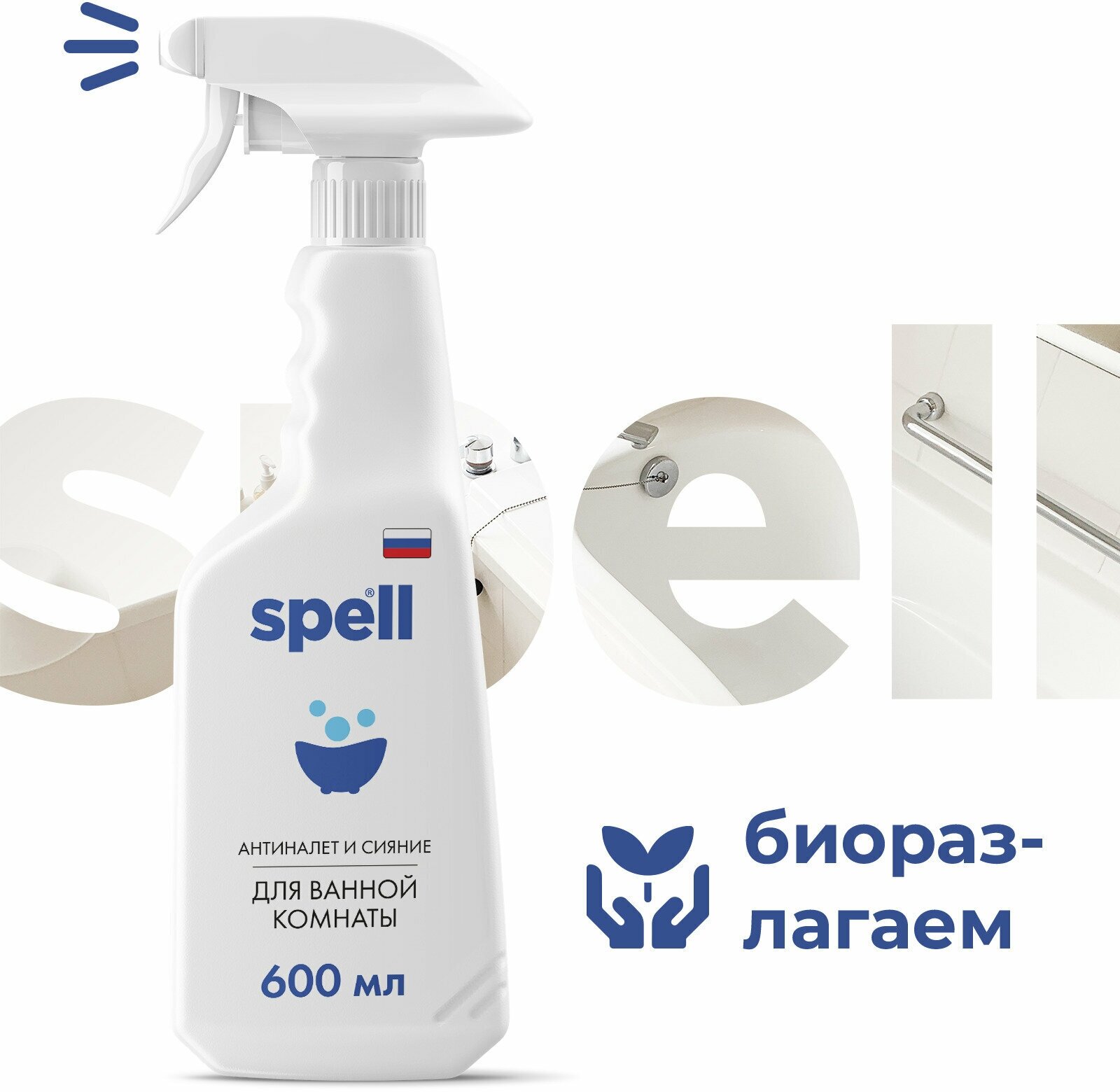 Чистящее средство для ванной комнаты SPELL 600мл - фотография № 8