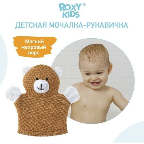 happy baby мочалка рукавичка wash bath Махровая мочалка-рукавичка Baby Bear