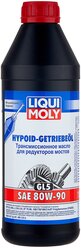 Масло трансмиссионное LIQUI MOLY Hypoid-Getriebeoil 80W-90, 80W-90, 1 л