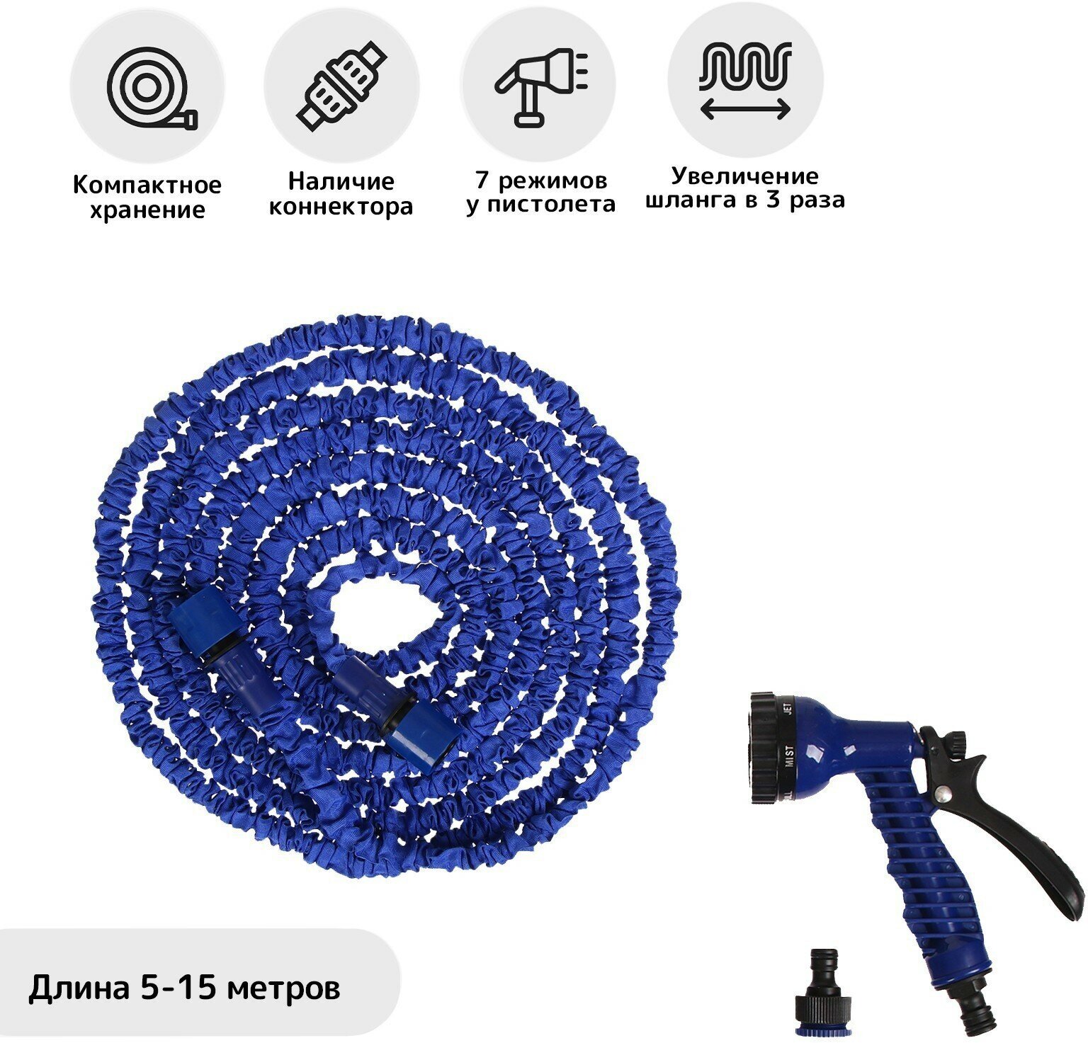 Чудо-шланг, латекс, L = 5–15 м, 2-слойный, нейлоновая оплётка, распылитель 7 режимов, штуцер 12 мм (1/2"), 19 мм (3/4")