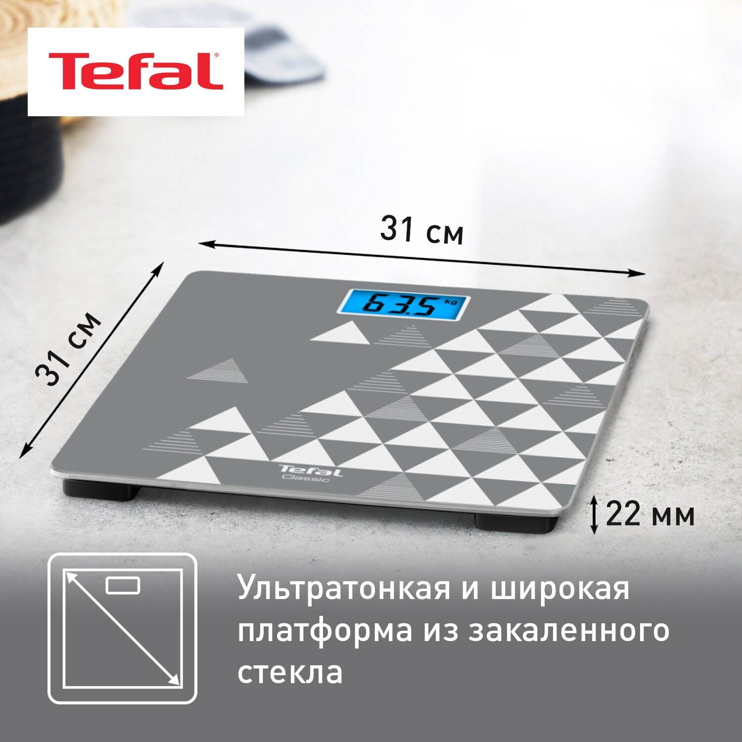 Весы напольные Tefal Classic Triangle PP1534V0, электронные