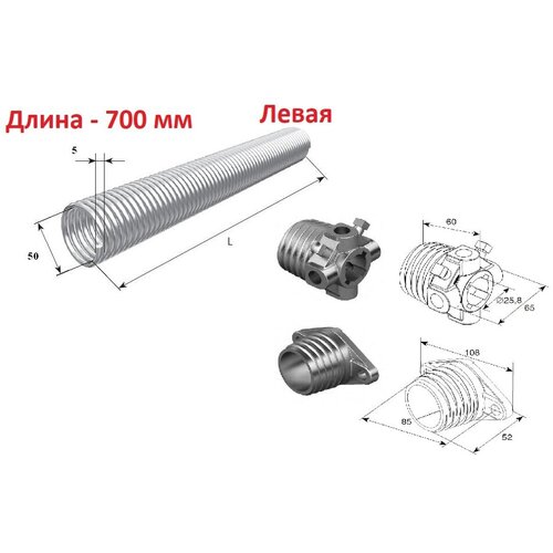 Пружина в сборе с окончаниями для секционных ворот DoorHan 50-5.0 левая навивка, длина 700 мм (32050/mL/RAL7004, DH12003 )